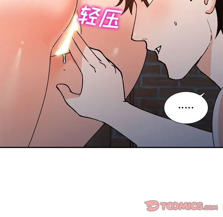 小鎮上的女人們第37話