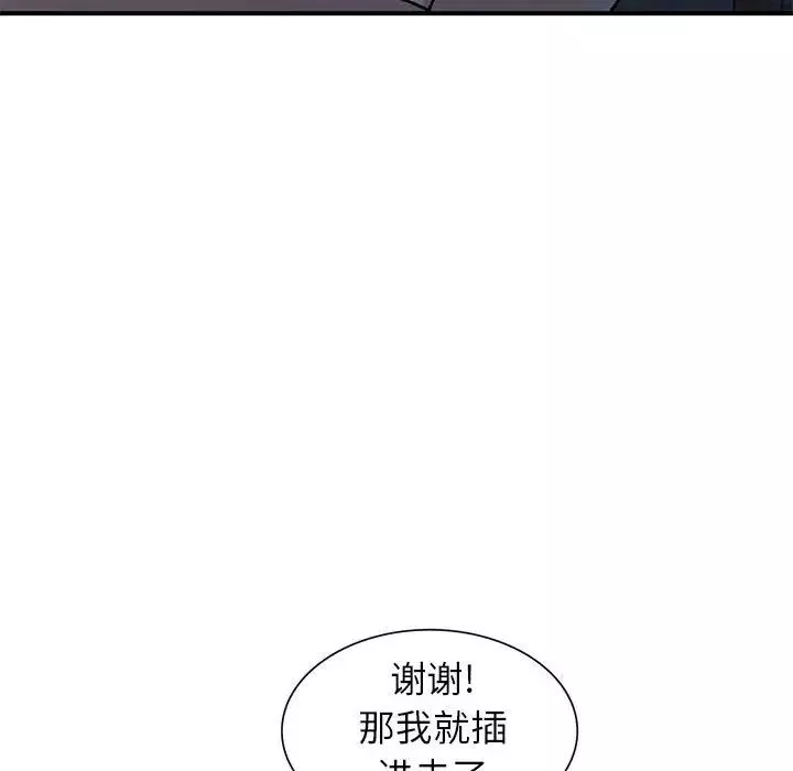 小镇上的女人们-第37话 - 图片 86