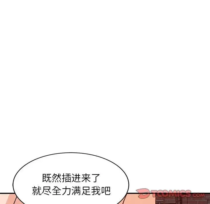 小鎮上的女人們第37話