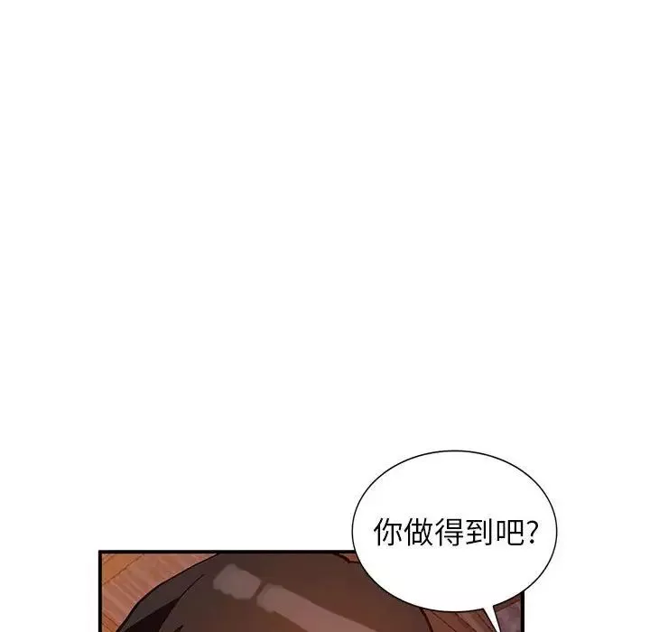 小鎮上的女人們第37話