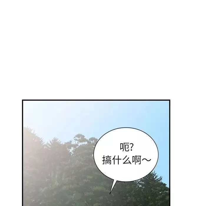 小鎮上的女人們第37話