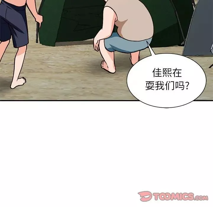 小镇上的女人们-第37话 - 图片 117