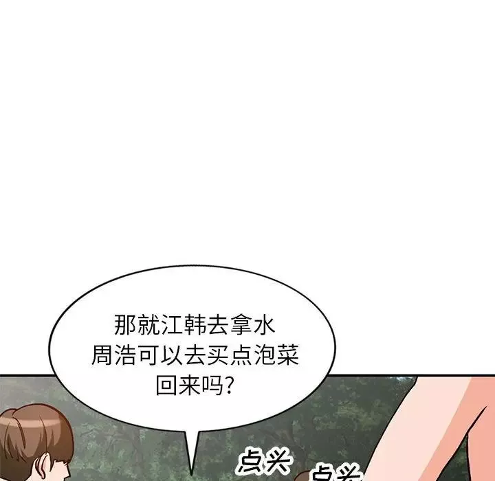 小镇上的女人们-第37话 - 图片 132