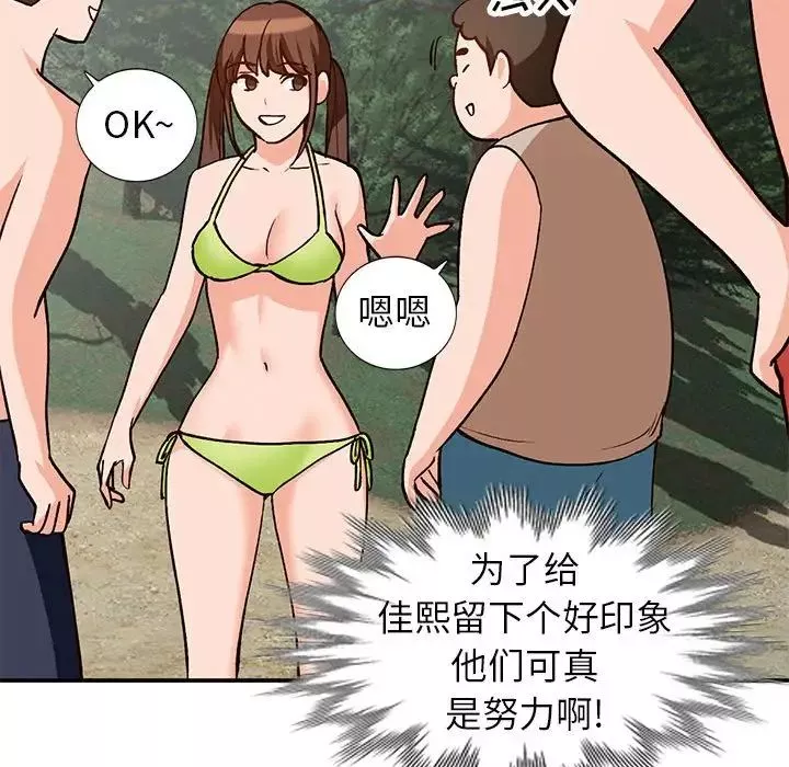 小鎮上的女人們第37話
