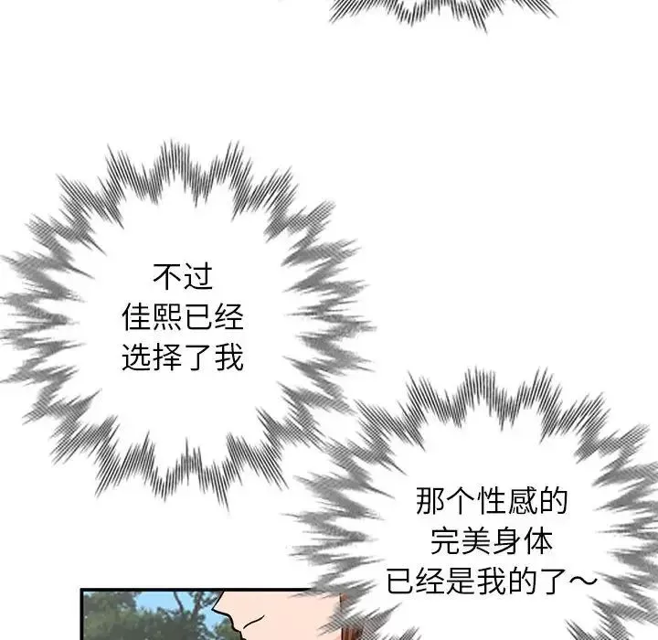 小鎮上的女人們第37話