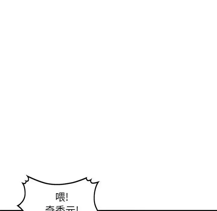 小鎮上的女人們第37話
