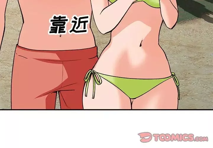 小镇上的女人们-第38话 - 图片 3