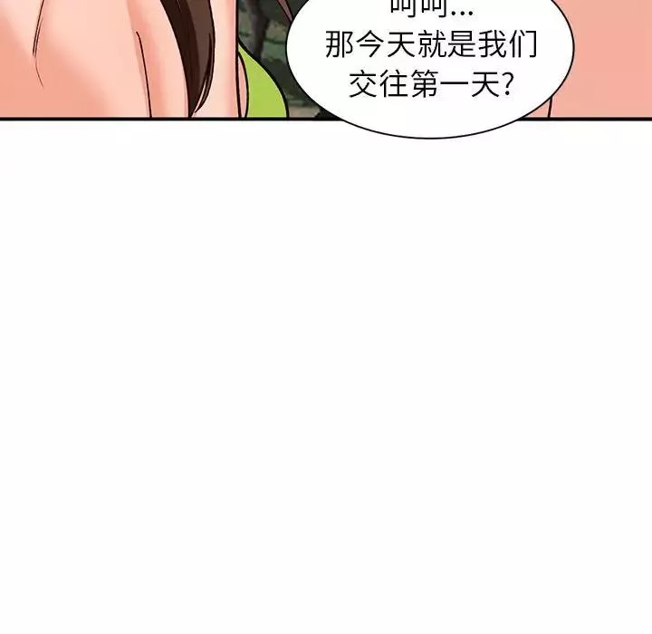 小镇上的女人们-第38话 - 图片 8