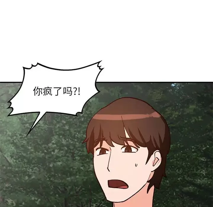 小镇上的女人们-第38话 - 图片 12