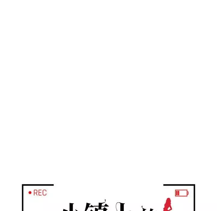 小鎮上的女人們第38話