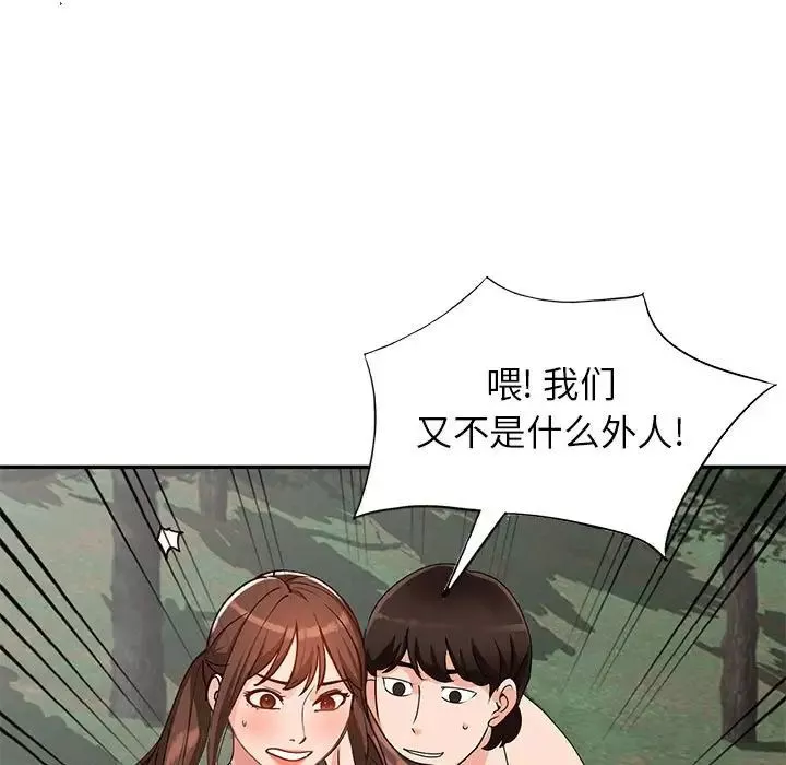 小鎮上的女人們第38話