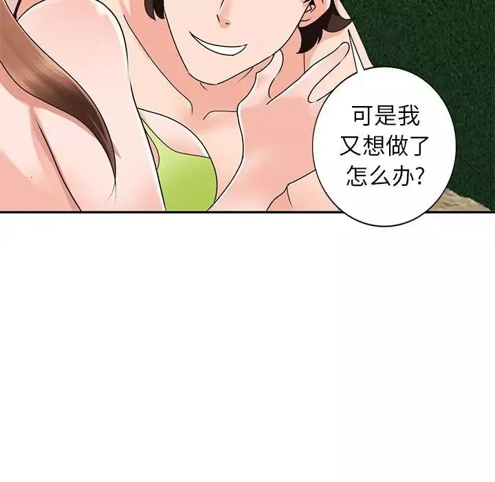 小鎮上的女人們第38話