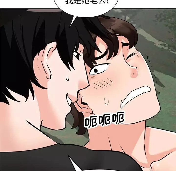 小鎮上的女人們第38話