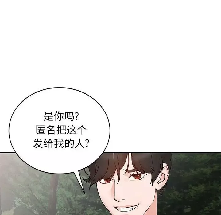 小镇上的女人们-第38话 - 图片 46