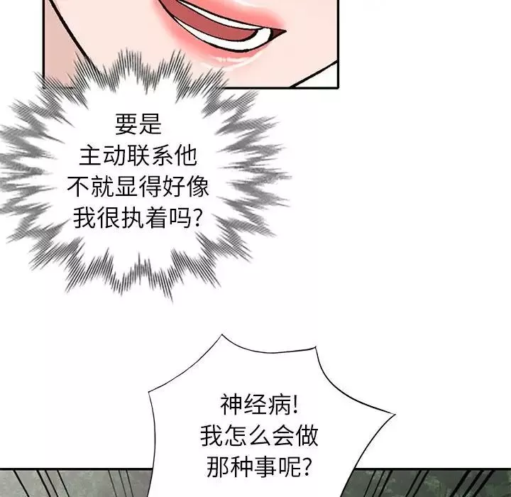 小鎮上的女人們第38話