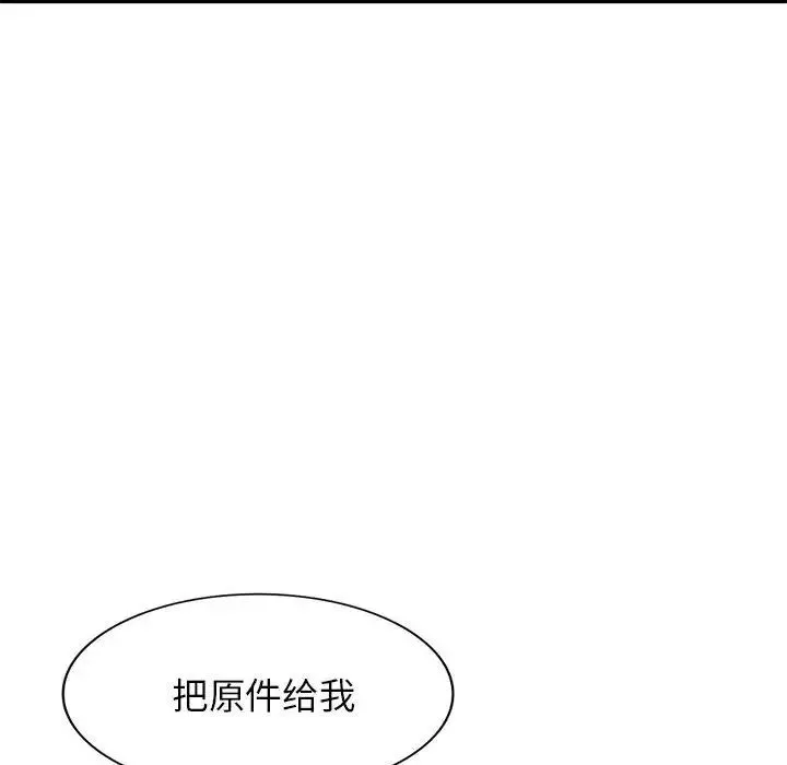 小鎮上的女人們第38話