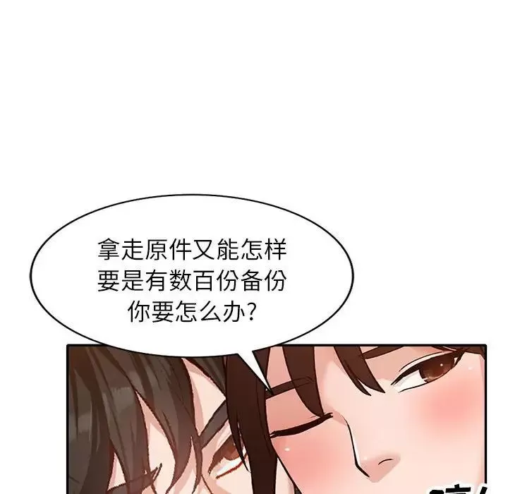 小镇上的女人们-第38话 - 图片 68