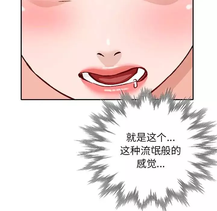 小镇上的女人们-第38话 - 图片 76