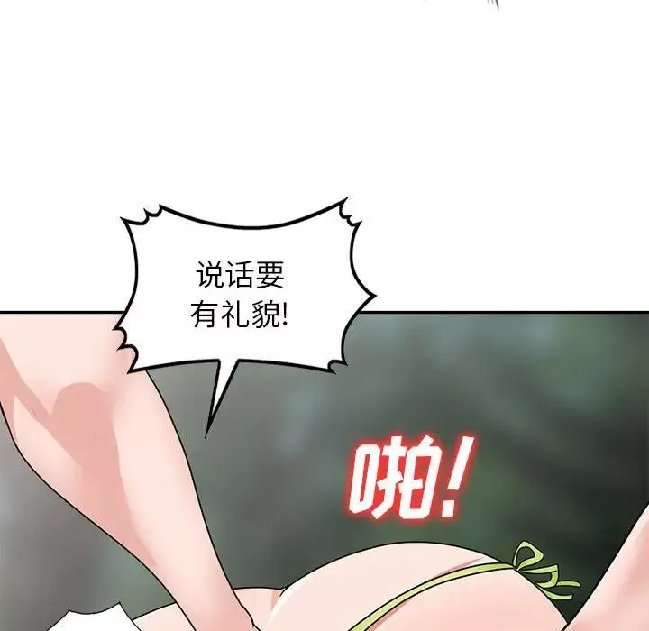小鎮上的女人們第38話