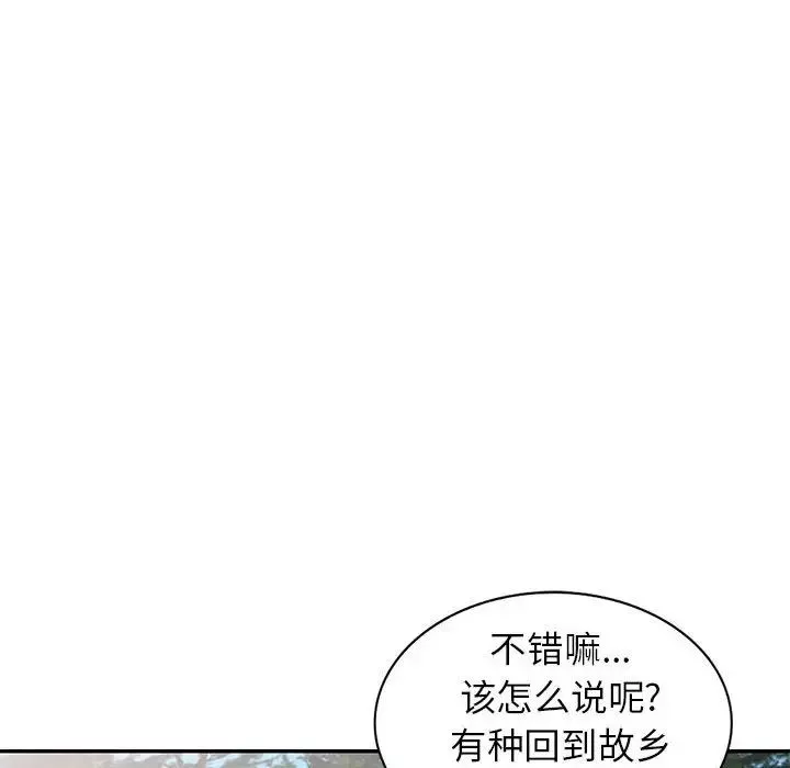 小镇上的女人们-第38话 - 图片 84