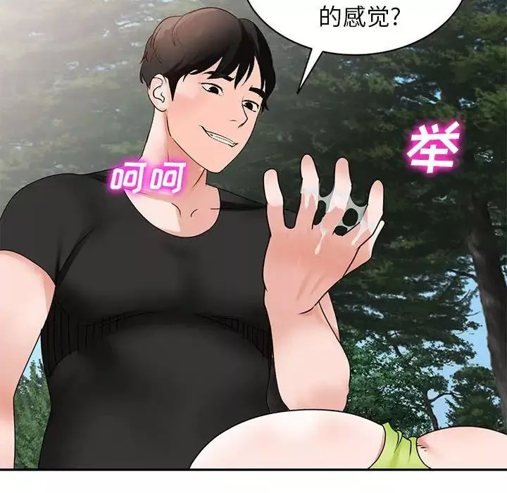 小镇上的女人们-第38话 - 图片 85