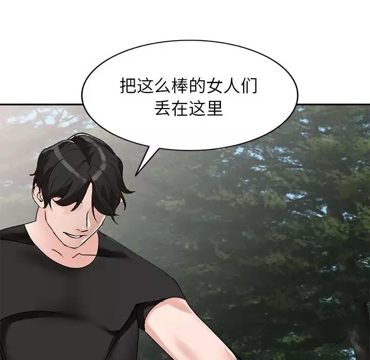 小镇上的女人们-第38话 - 图片 88
