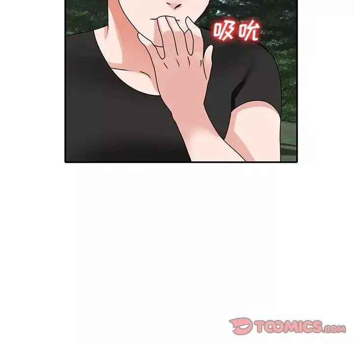 小鎮上的女人們第38話