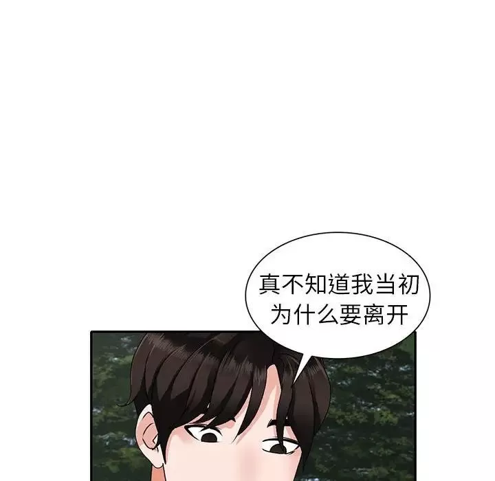 小鎮上的女人們第38話