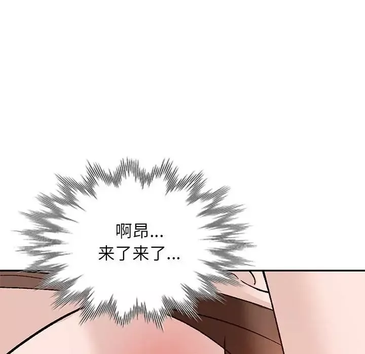 小镇上的女人们-第38话 - 图片 90