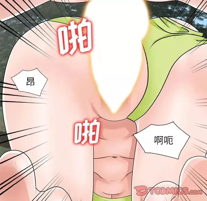 小镇上的女人们-第38话 - 图片 99