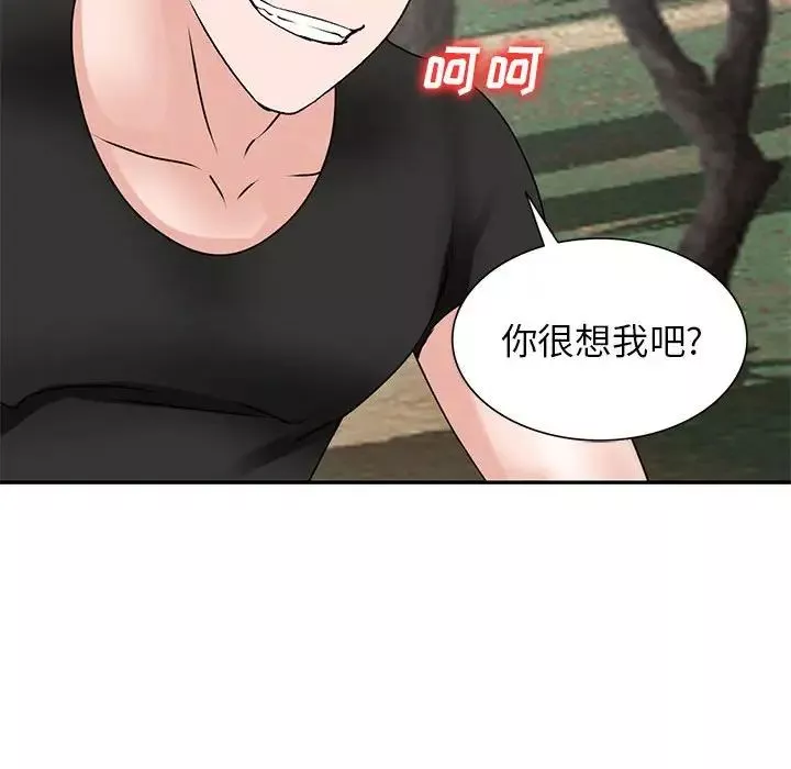 小鎮上的女人們第38話