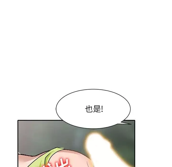 小鎮上的女人們第38話