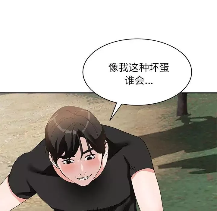 小鎮上的女人們第38話