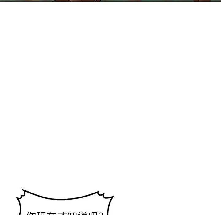 小镇上的女人们第38话