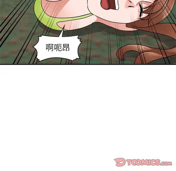 小鎮上的女人們第38話