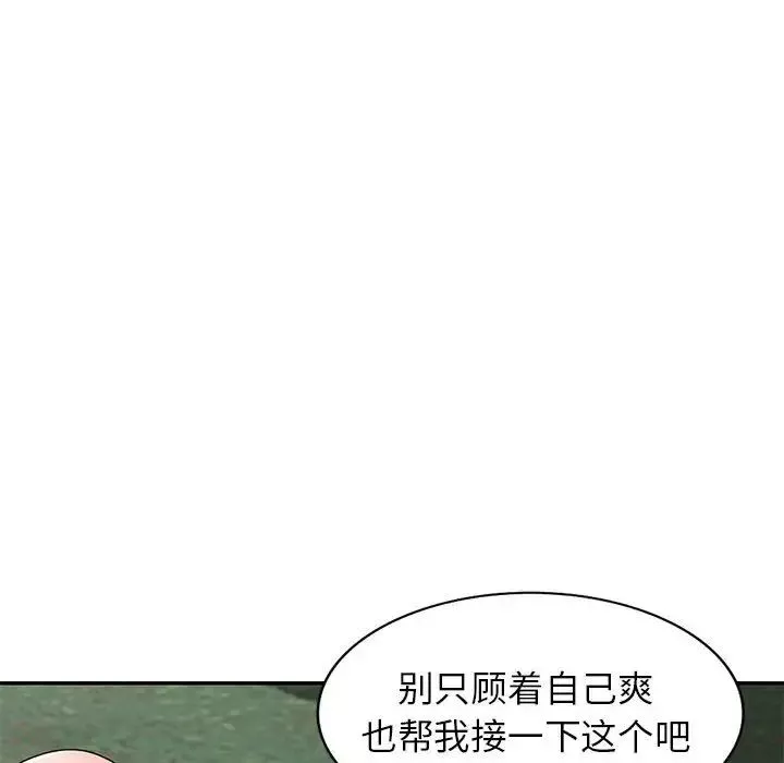 小鎮上的女人們第38話
