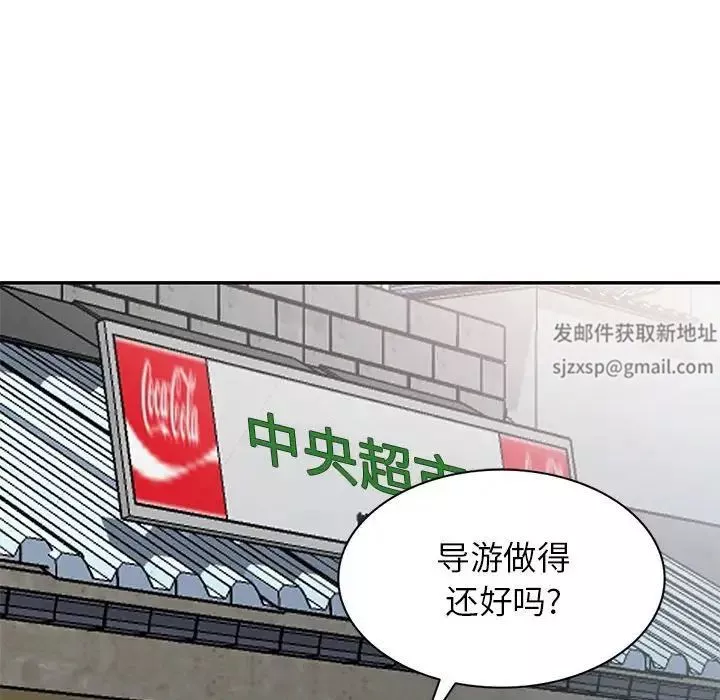 小鎮上的女人們第38話