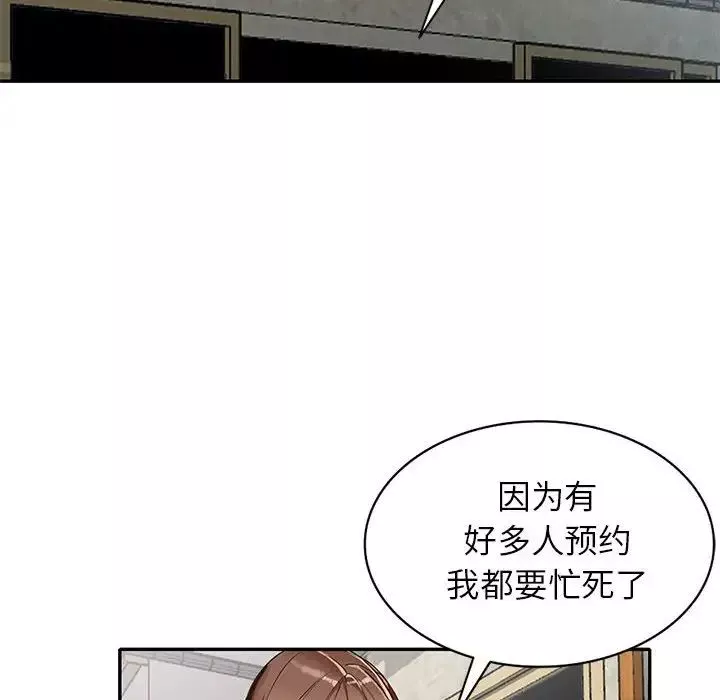 小鎮上的女人們第38話