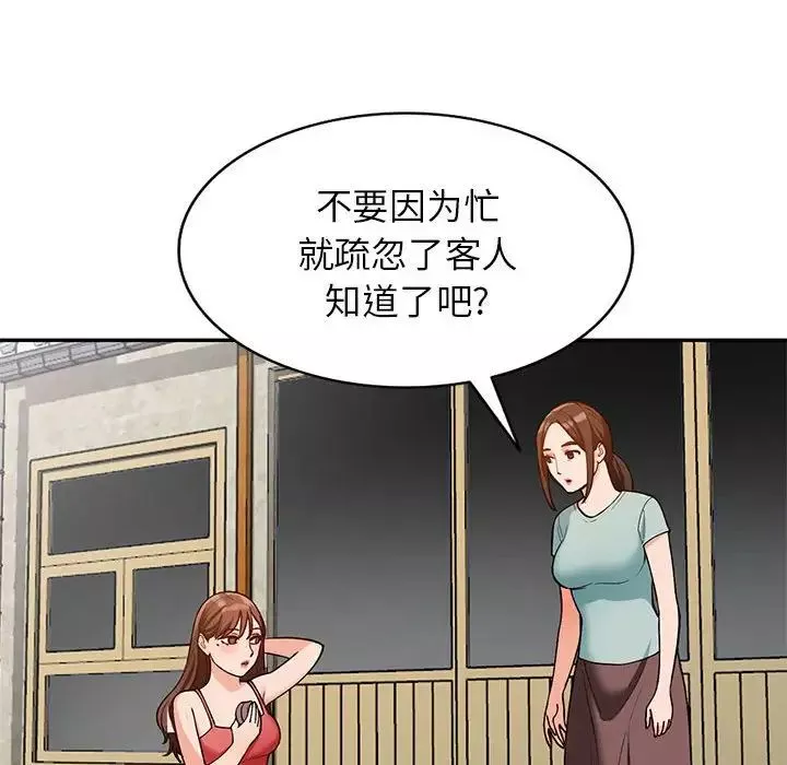 小鎮上的女人們第38話