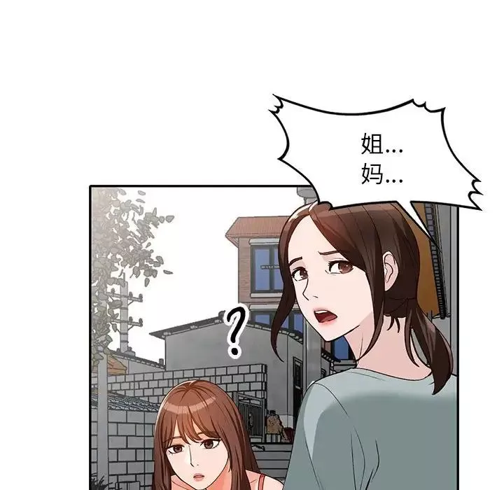 小镇上的女人们-第38话 - 图片 150