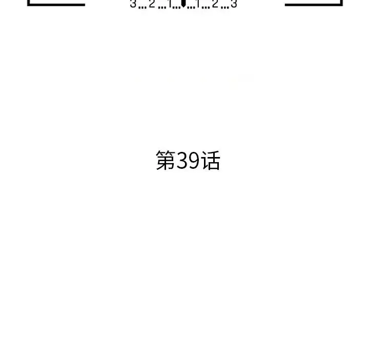 小鎮上的女人們第39話