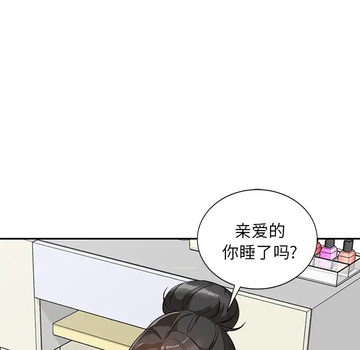 小鎮上的女人們第39話