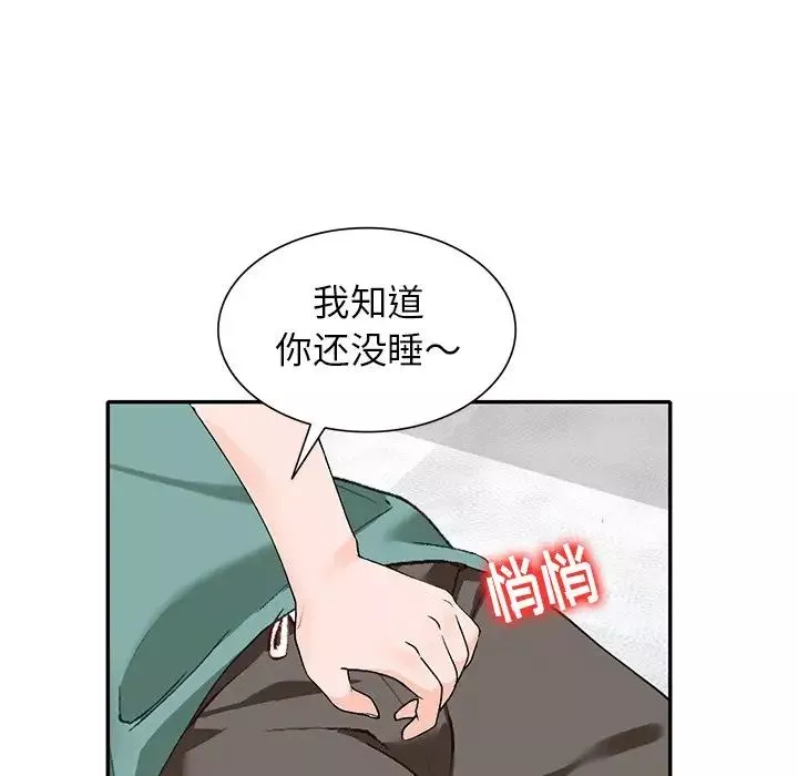 小鎮上的女人們第39話