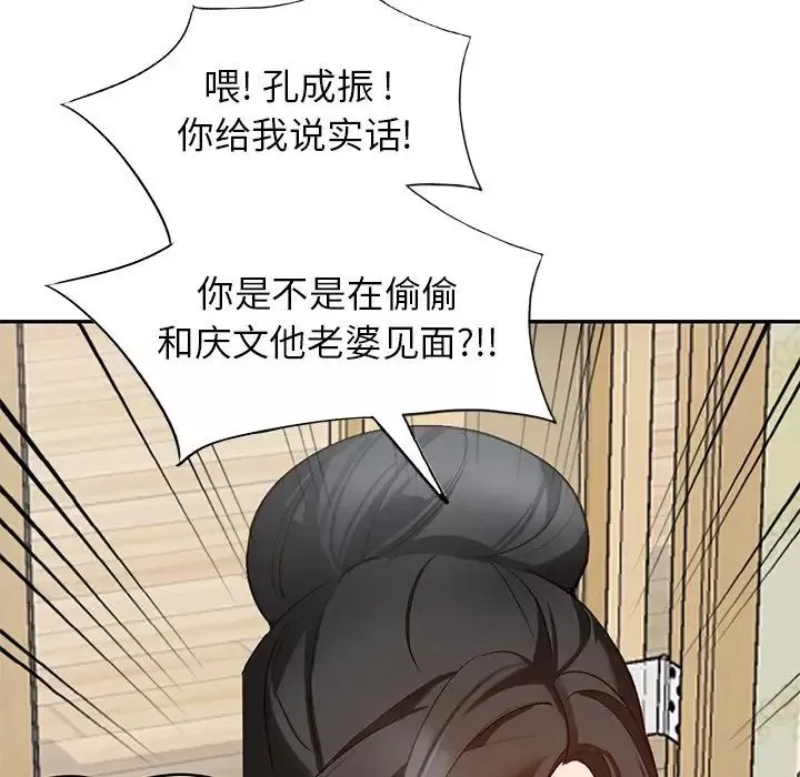 小镇上的女人们-第39话 - 图片 32