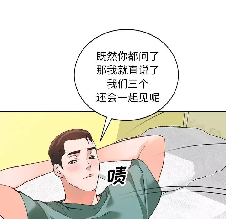 小鎮上的女人們第39話
