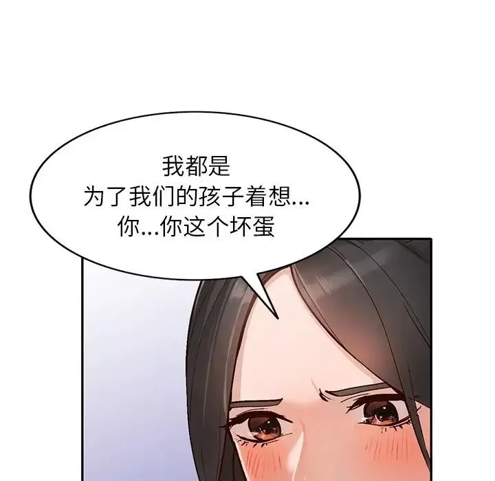 小镇上的女人们-第39话 - 图片 37