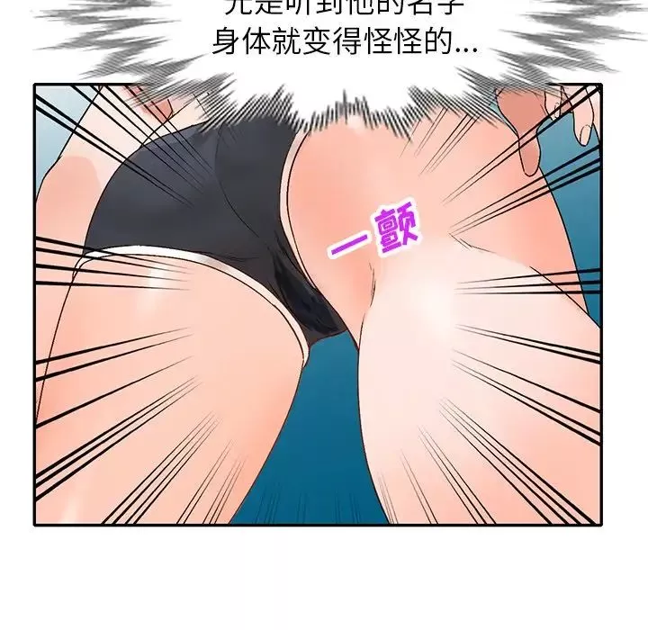 小鎮上的女人們第39話