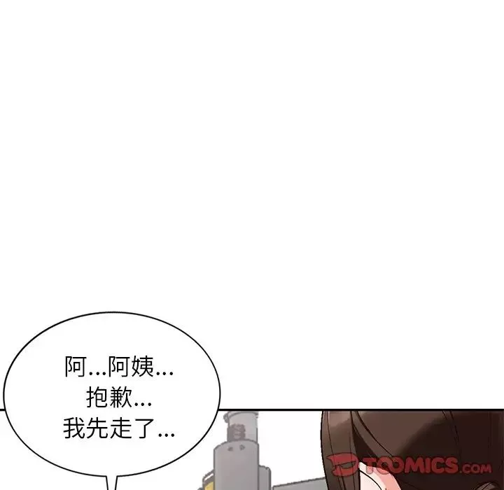 小镇上的女人们-第39话 - 图片 51