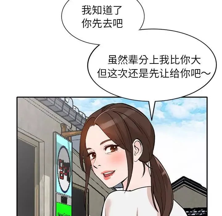 小鎮上的女人們第39話