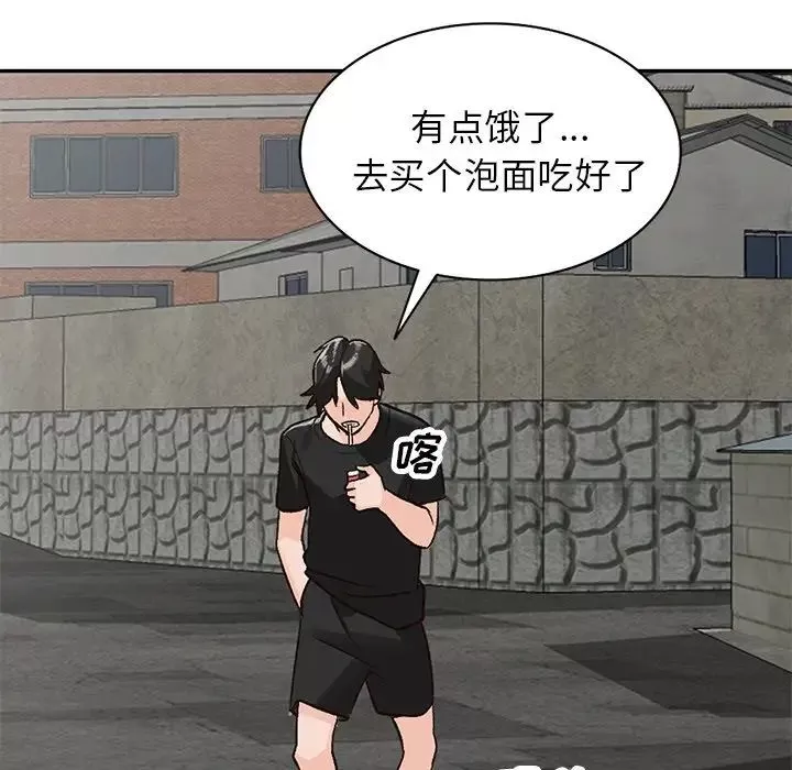 小镇上的女人们-第39话 - 图片 60
